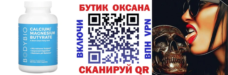 Бутират буратино mega ТОР Дно