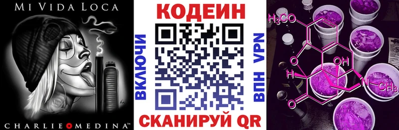 Кодеин напиток Lean (лин)  продажа наркотиков  Дно 