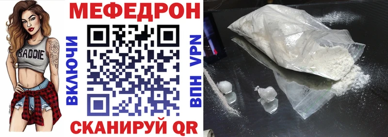 Меф мяу мяу  Дно