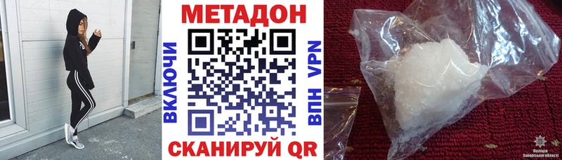 МЕТАДОН белоснежный  площадка наркотические препараты  Дно  kraken вход 